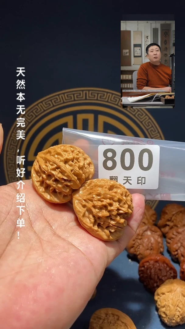 【闪购商品】文玩核桃吊坠800 龙门涧