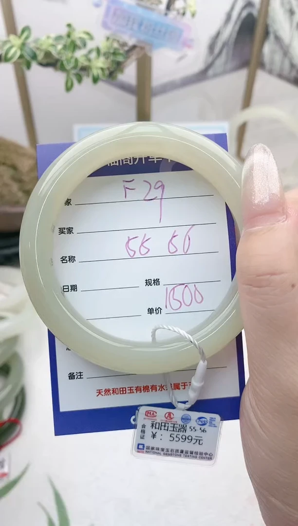 【闪购商品】和田玉手镯未镶嵌F29微色差