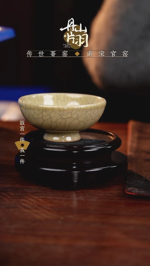 龙泉    青瓷主人杯