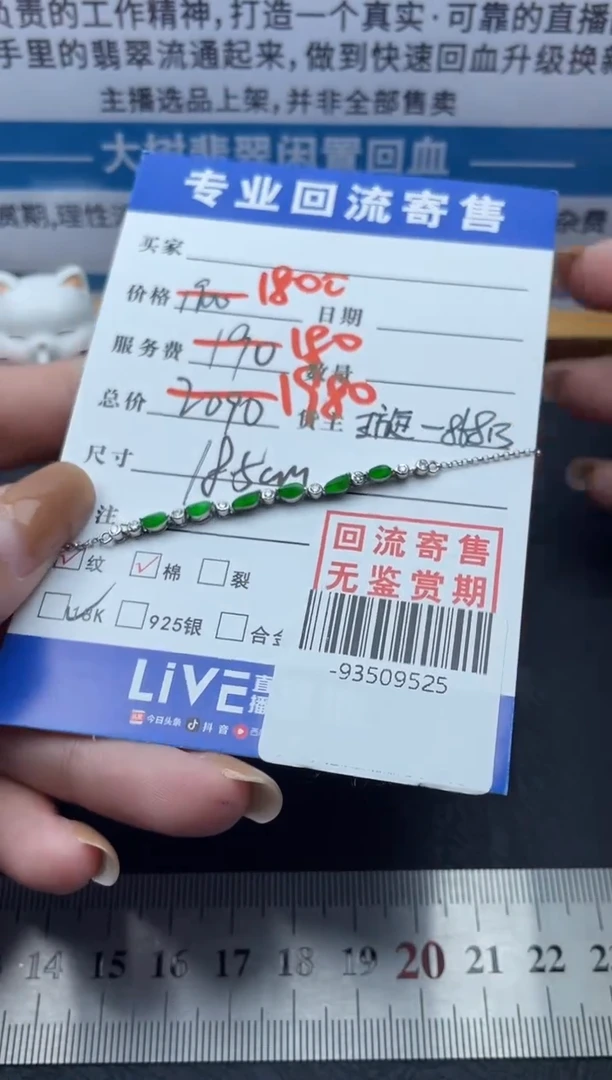 【闪购商品】翡翠颈饰18K金镶嵌手链多人-93509525