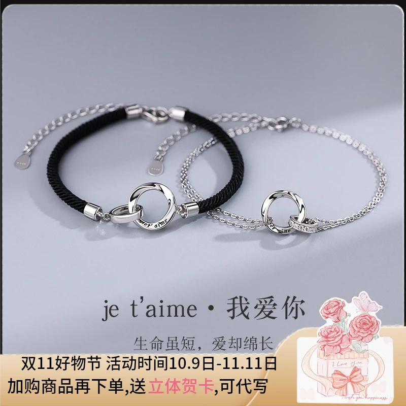 合金手链 双十一莫比乌斯情侣手链ins小众编织手绳生日礼物送女友