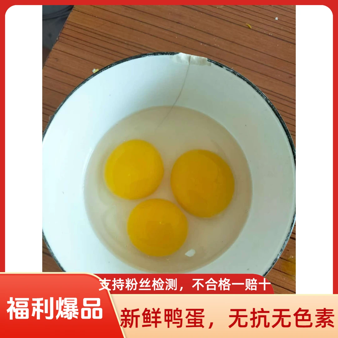 顺丰包邮散养新鲜土鸭蛋30只大于3.3斤，每日抽检，支持无理由退款