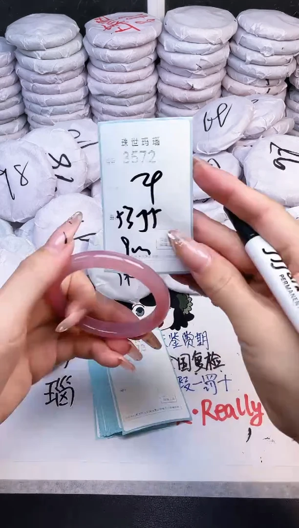 手镯玛瑙/玉髓未镶嵌3573