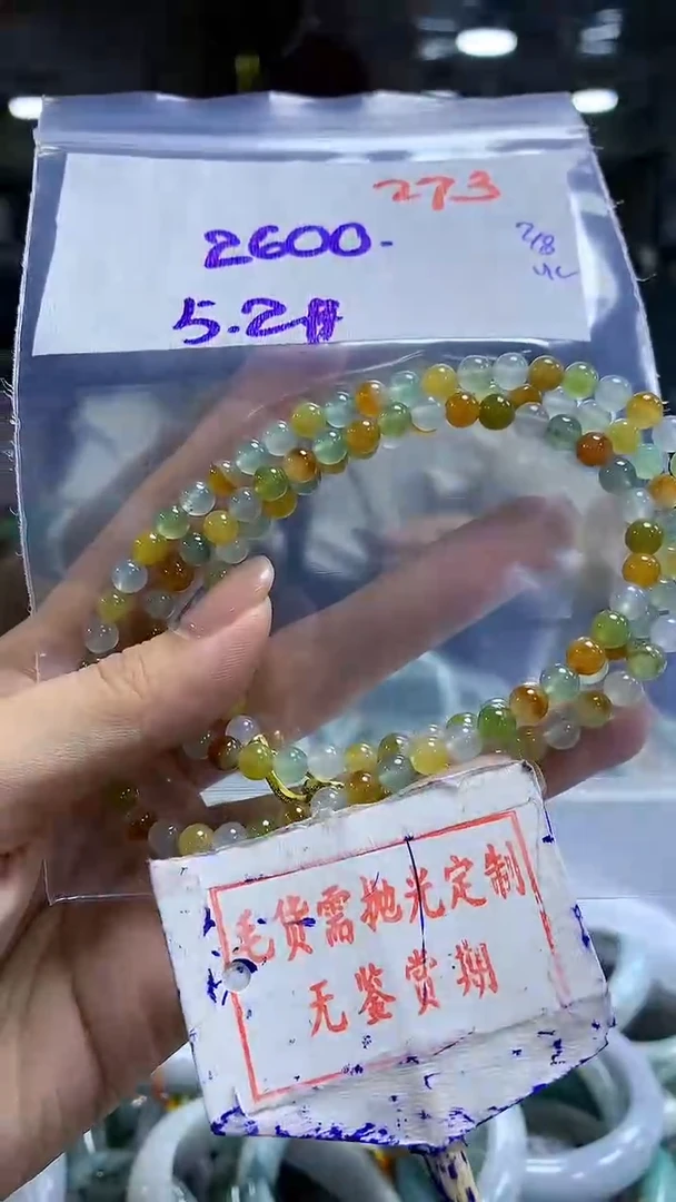 定制翡翠未镶嵌273毛货需精细抛光多样性发1件2600元