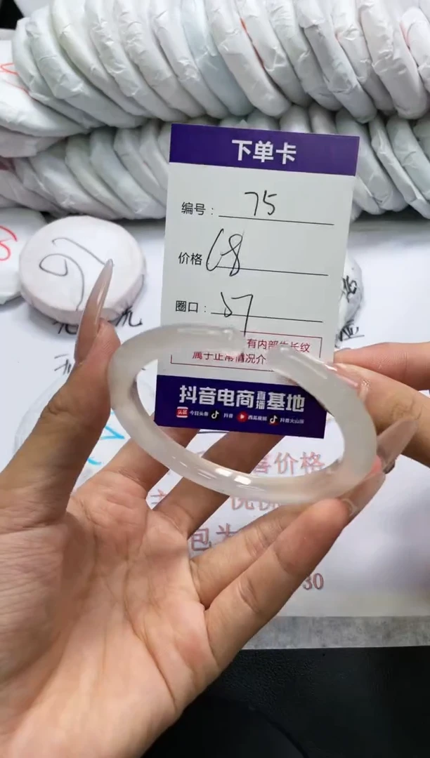 未镶嵌手镯玛瑙/玉髓75