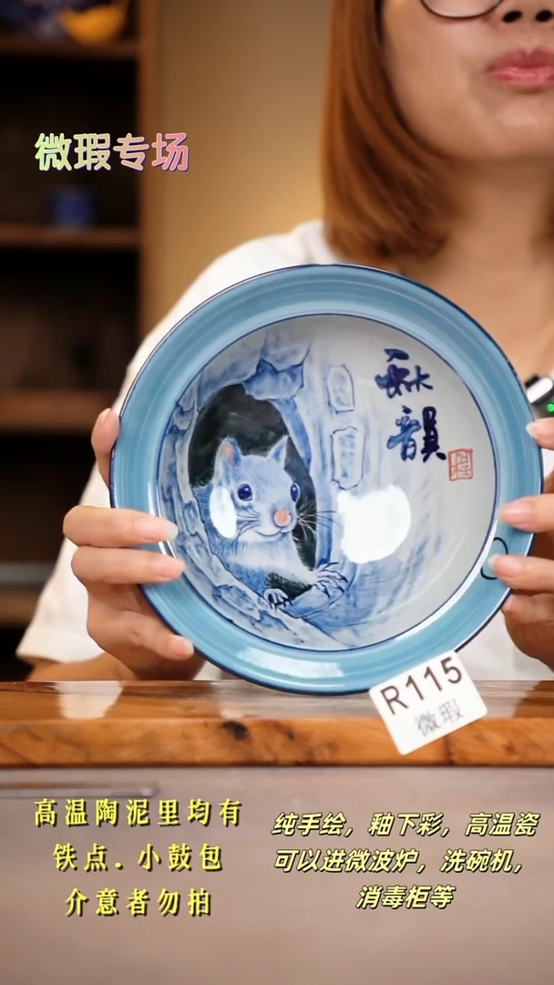 其他WR115陶然集器瓷器