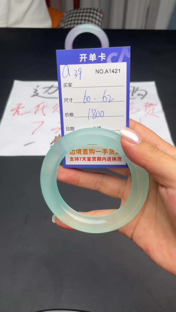 a39  60-62  七天无理由