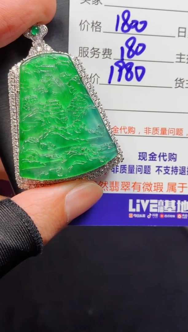 【闪购商品】定制翡翠未镶嵌多样性发货0163139705