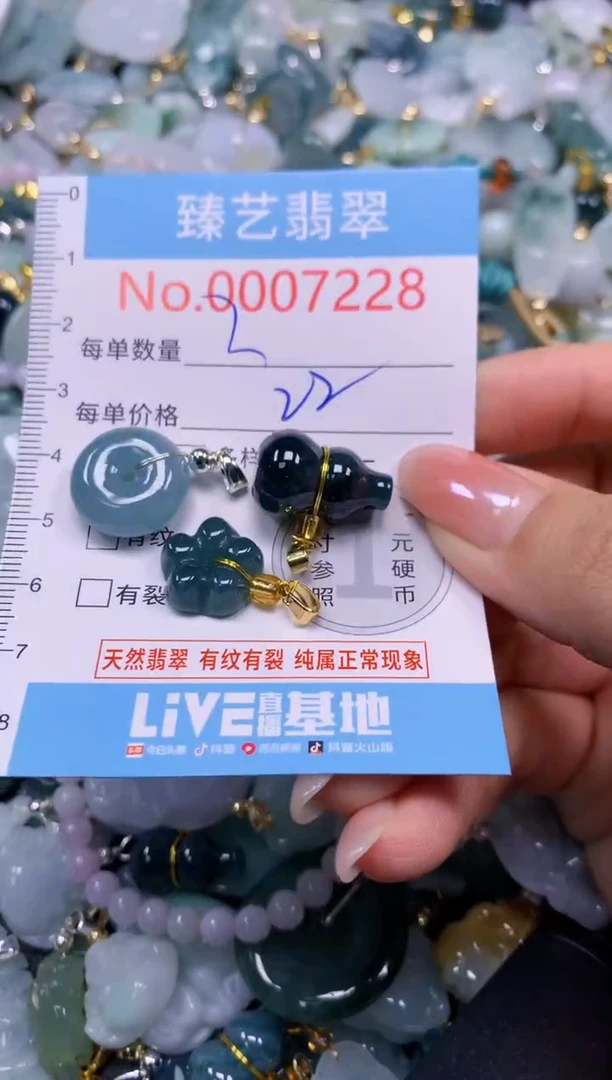 颈饰未镶嵌翡翠7228