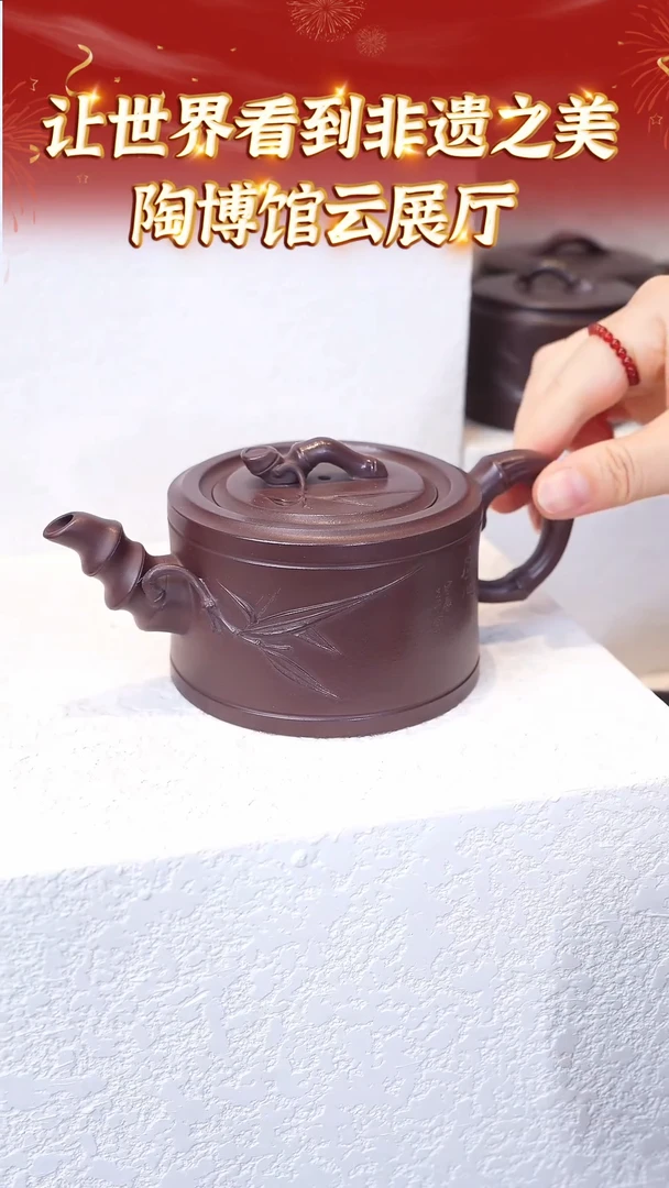 【闪购商品】紫砂茶壶24 陶博馆专场  黑墩头