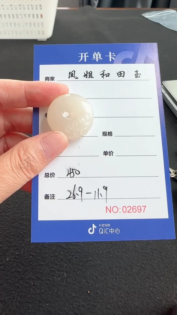 定制和田玉02697