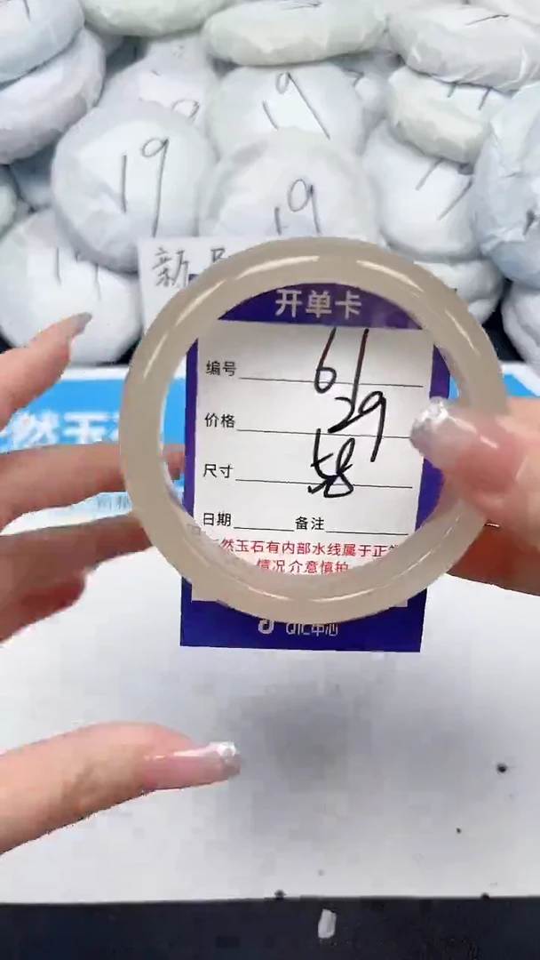 未镶嵌手镯石英质玉61/58
