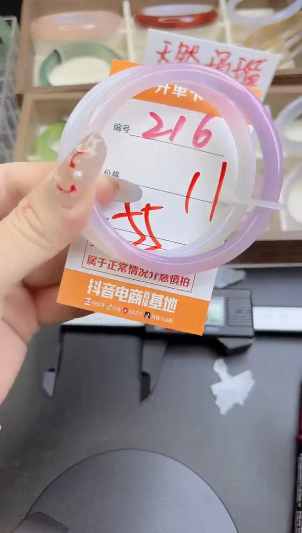 手镯玛瑙/玉髓未镶嵌216