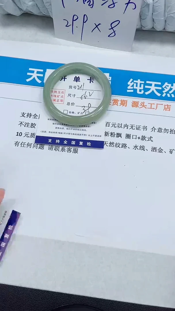未镶嵌手镯石英质玉211-56