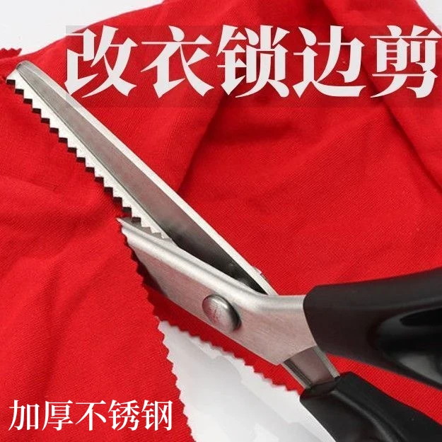 德国工艺剪布大剪刀不锈钢裁缝专用花边剪子锁边免缝剪刀三角形剪