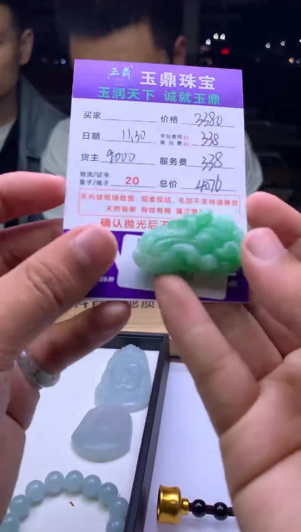 未镶嵌定制翡翠暴***羊  F0510752