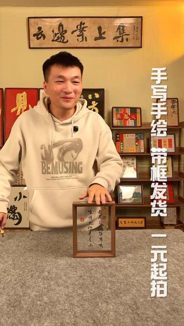 书法無*～书法文玩，手写手绘