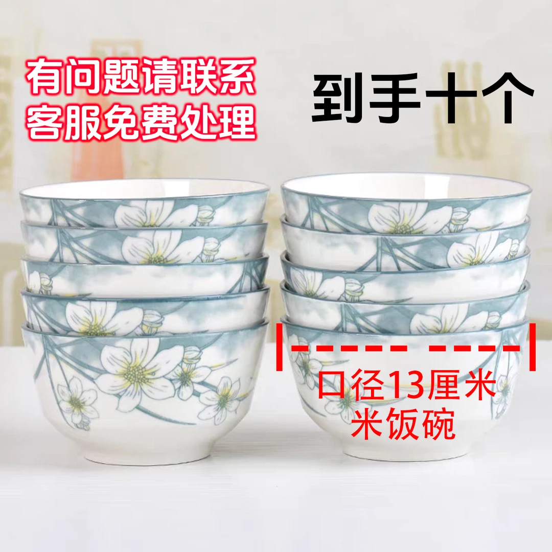 五英寸13cm水仙花米饭碗十个 收到如果破损瑕疵请联系客服补发