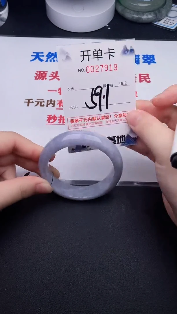 未镶嵌手镯翡翠19