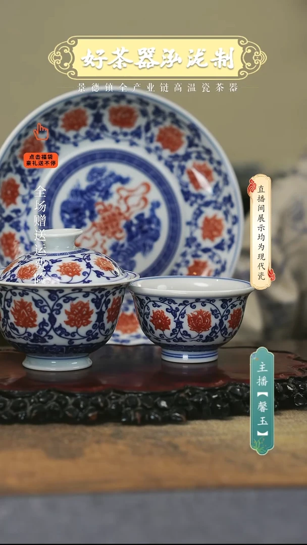 其他陶瓷3件套，，釉里红