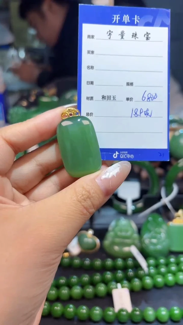 【闪购商品】和田玉（碧玉）吊坠(赠链)18K金镶嵌1