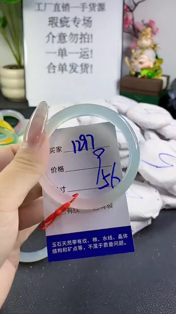 手镯玛瑙/玉髓未镶嵌1297