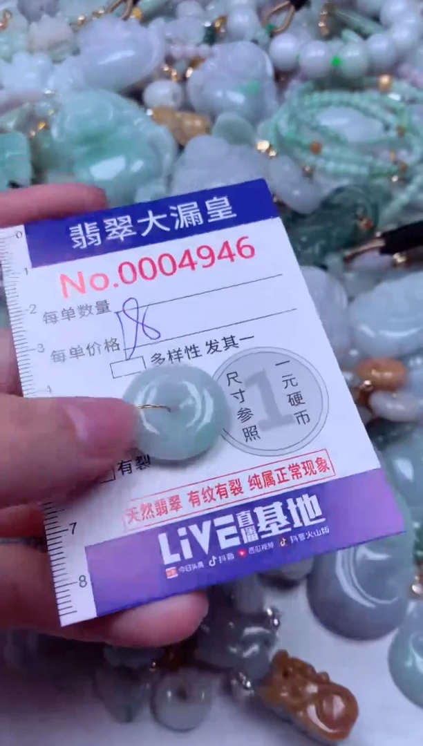 吊坠(不含链)未镶嵌翡翠4946