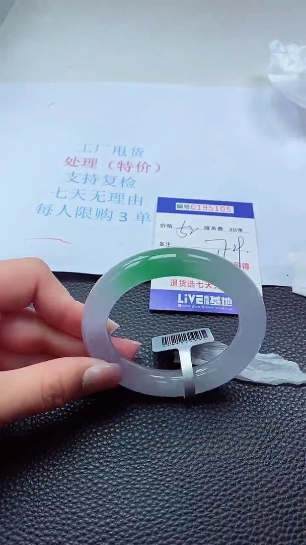 0以实物为准0000195105