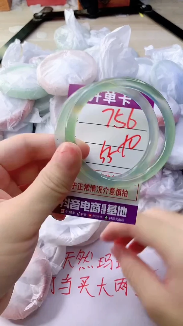 手镯玛瑙/玉髓未镶嵌756