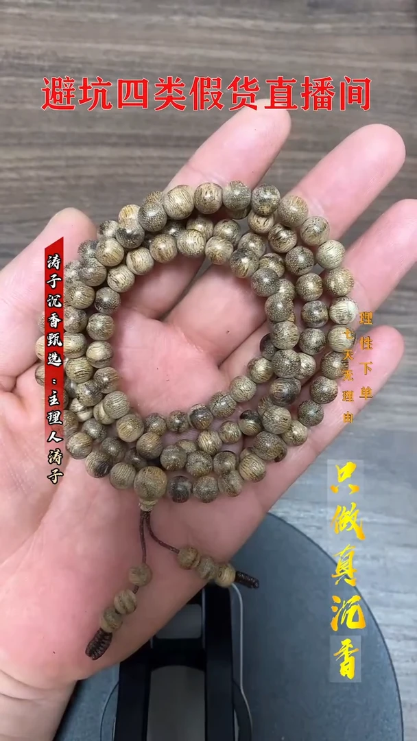 沉香手串沁*tc06028沉香天然野芽庄金丝蜜结老料多圈