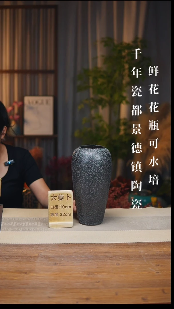 花器大萝卜蜂窝黑