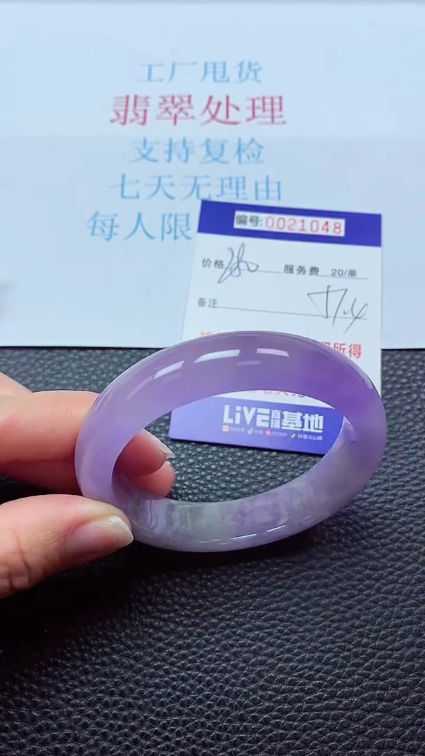 【闪购商品】以实物为准0000021048