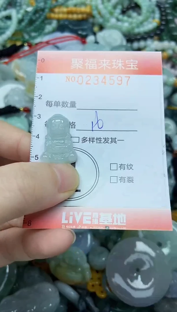 未镶嵌挂件翡翠闪购0234597
