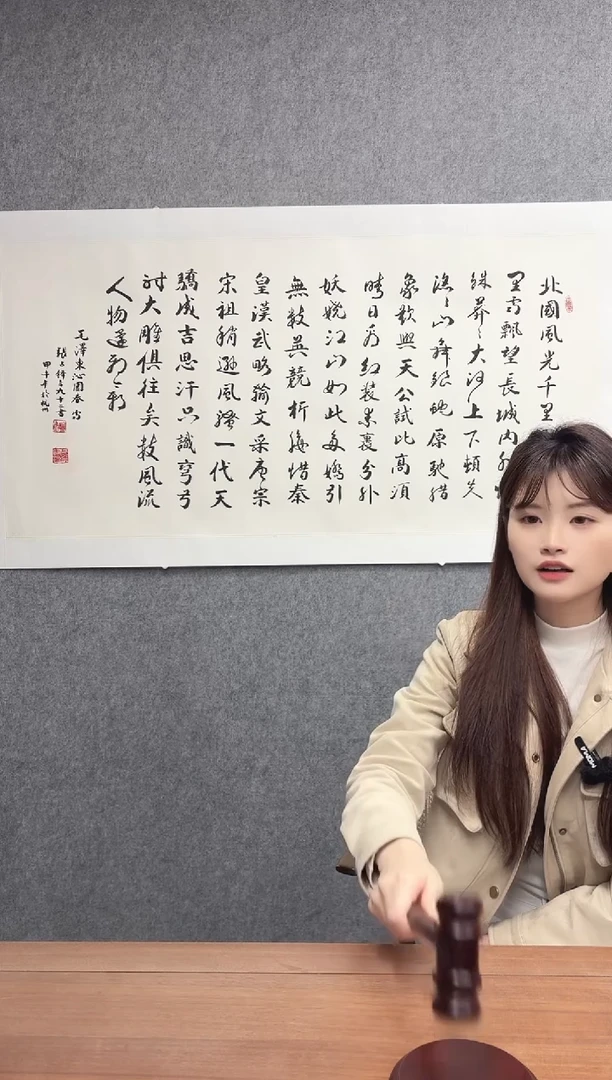 国画杰***爸张老师 大江东去 横批