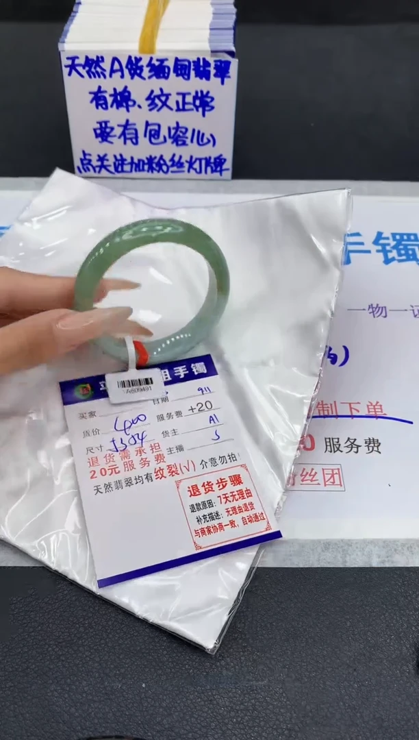 未镶嵌手镯翡翠1111111111