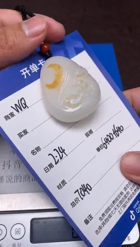 【闪购商品】和田玉2.24WQ多样性拍一发一未镶嵌123