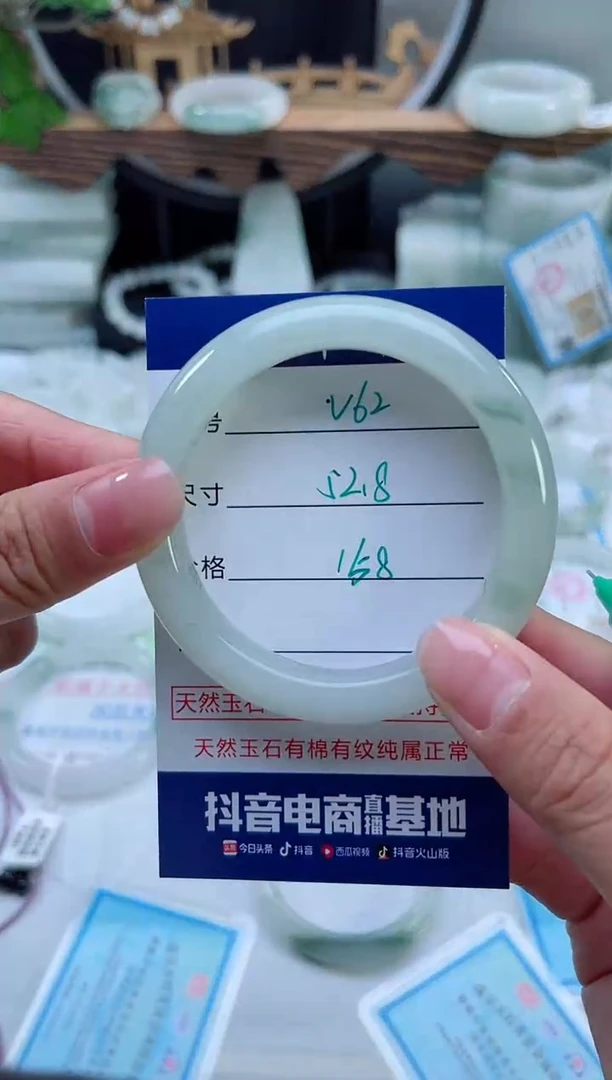 未镶嵌首饰石英质玉（天山翠）62