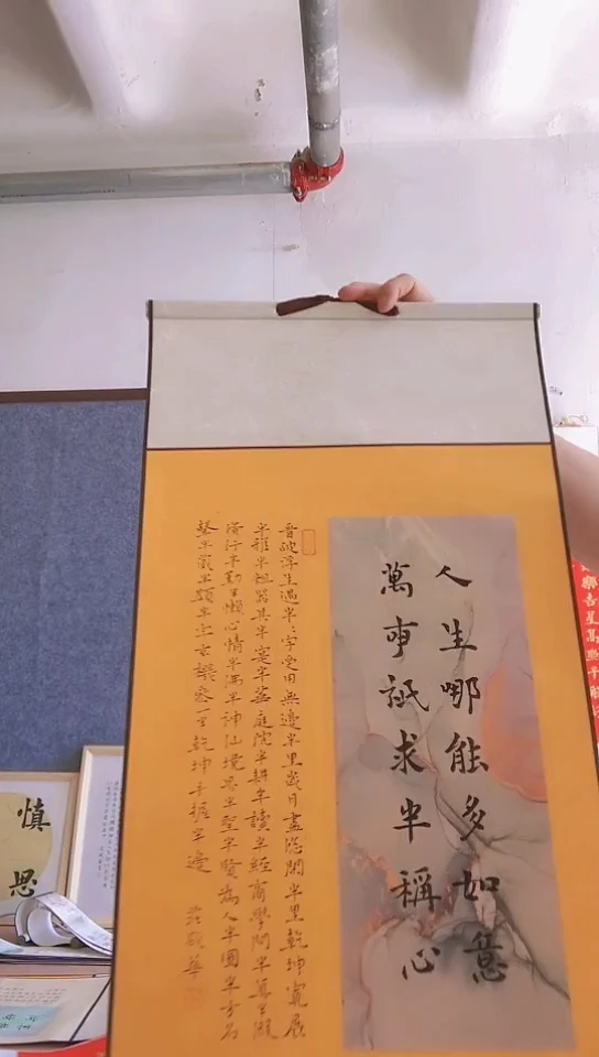 书法书法作品人生哪能