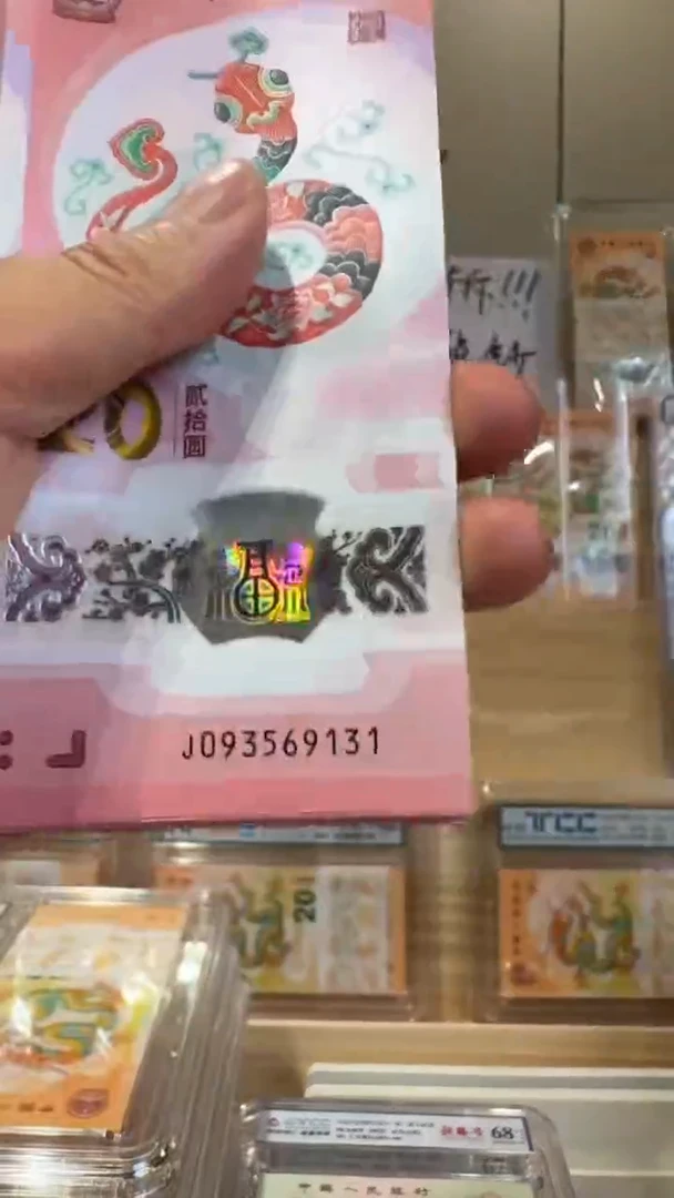 塑料蛇钞标十无47尾69131-140