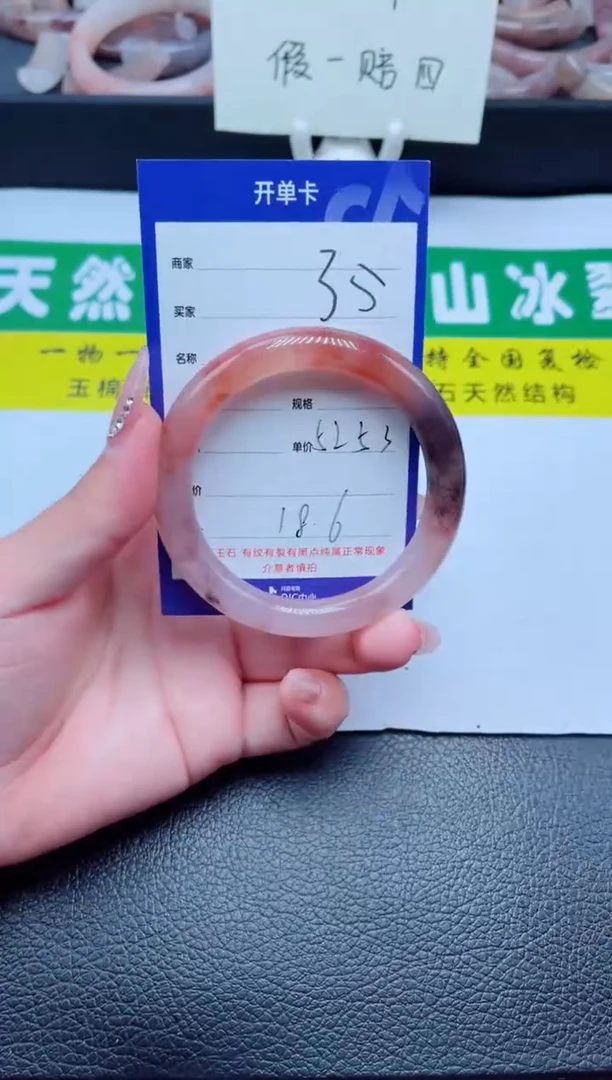 未镶嵌手镯石英质玉35-53