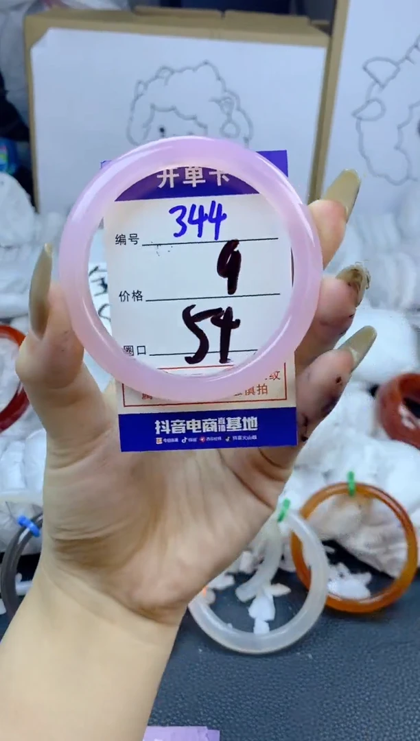 手镯玛瑙/玉髓未镶嵌344