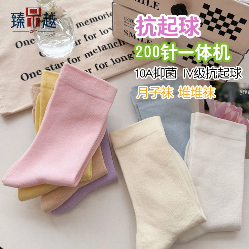 臻品越10A抑菌防臭四季潮款无骨月子袜护脚保暖吸汗透气运动防滑