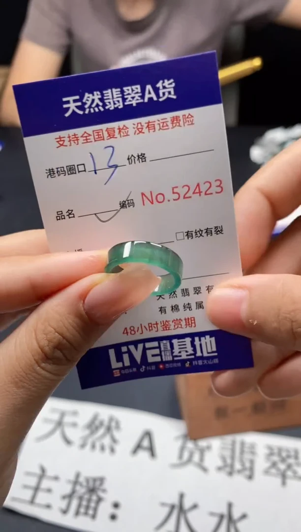 未镶嵌戒指翡翠天然A货翡翠2423