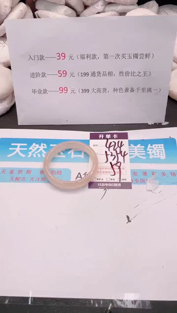 未镶嵌手镯石英质玉编码 A424