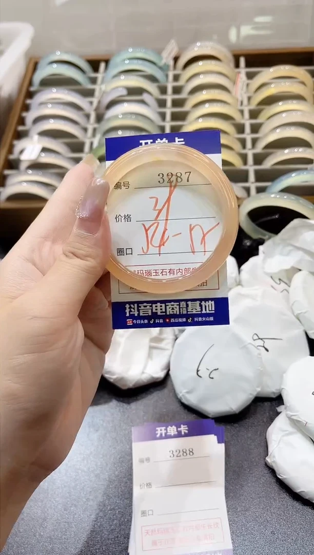 手镯玛瑙/玉髓未镶嵌3287