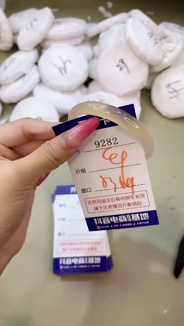 手镯玛瑙/玉髓未镶嵌9282