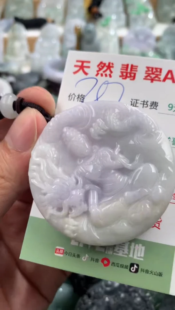 翡翠未镶嵌吊坠(不含链)1