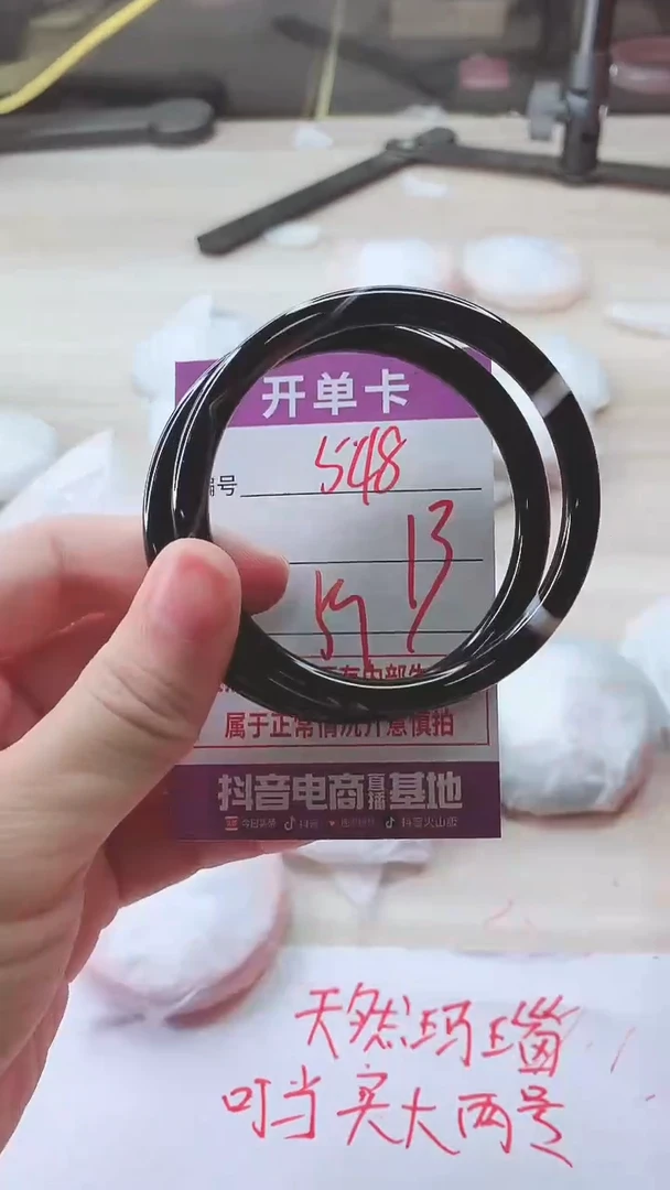 手镯玛瑙/玉髓未镶嵌548