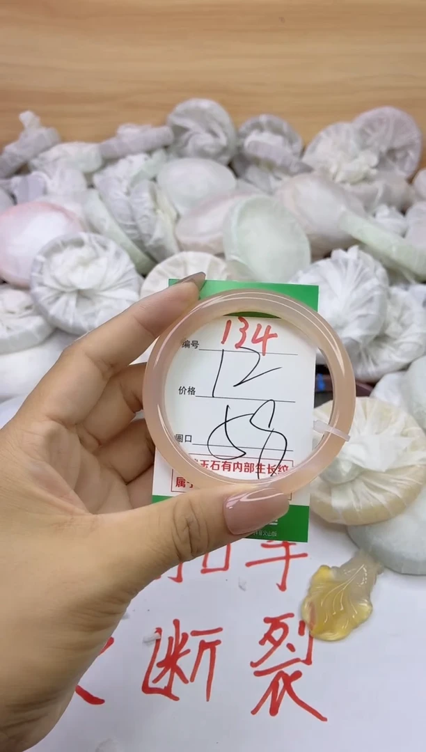 玛瑙/玉髓手镯未镶嵌134