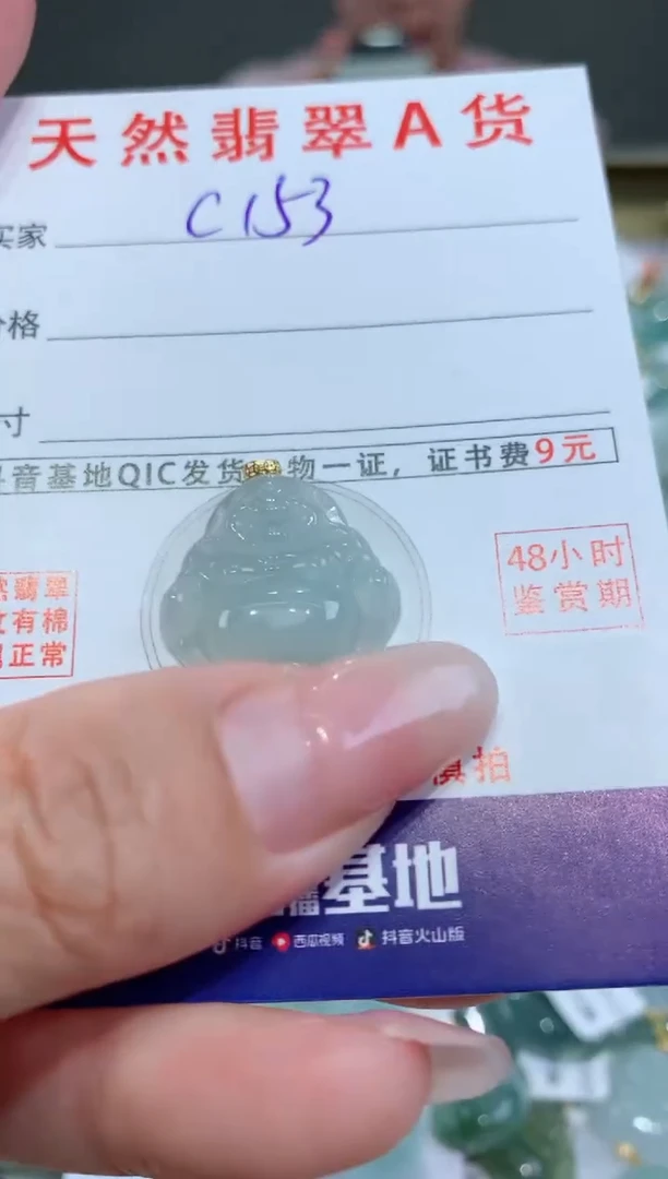 【闪购商品】翡翠颈饰18K金镶嵌天然翡翠A货挂件